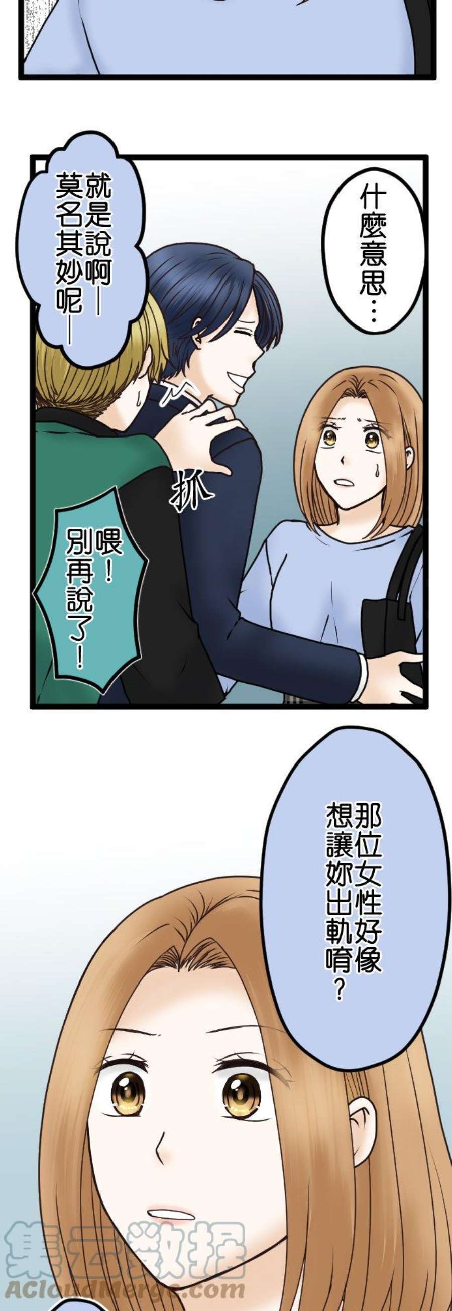 制裁背叛的铁锤33话 揭露