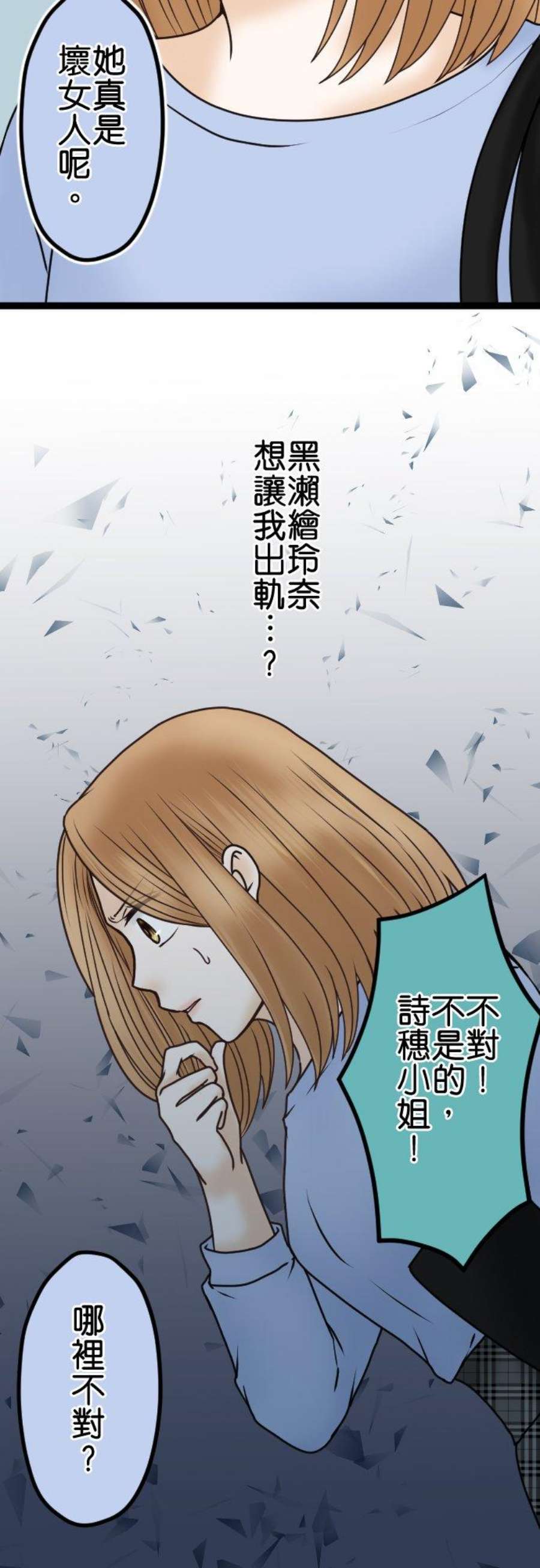 制裁背叛的铁锤33话 揭露