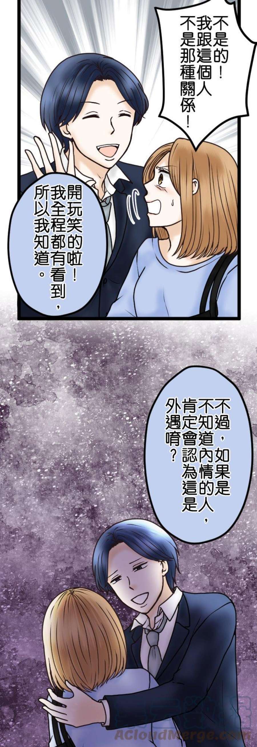 制裁背叛的铁锤33话 揭露