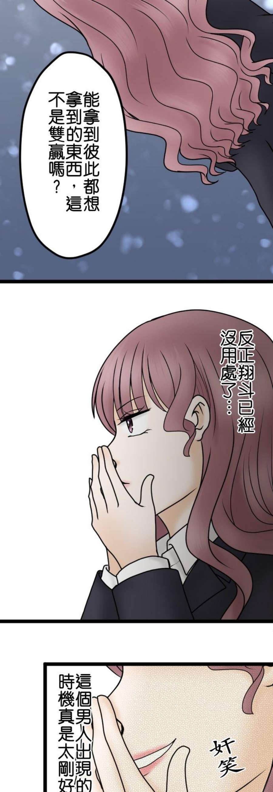 制裁背叛的铁锤34话 差劲！！