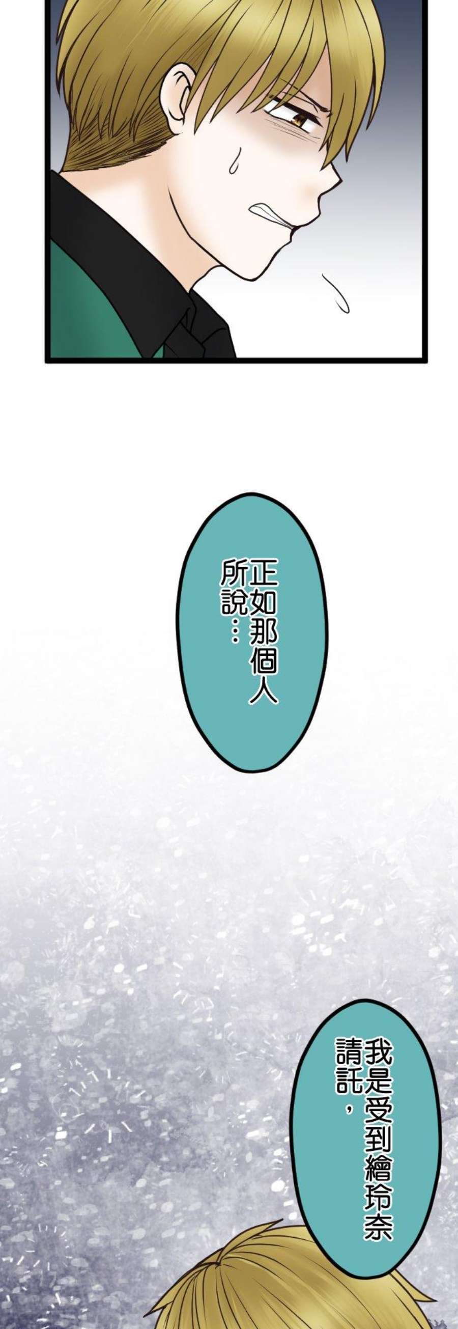 制裁背叛的铁锤34话 差劲！！