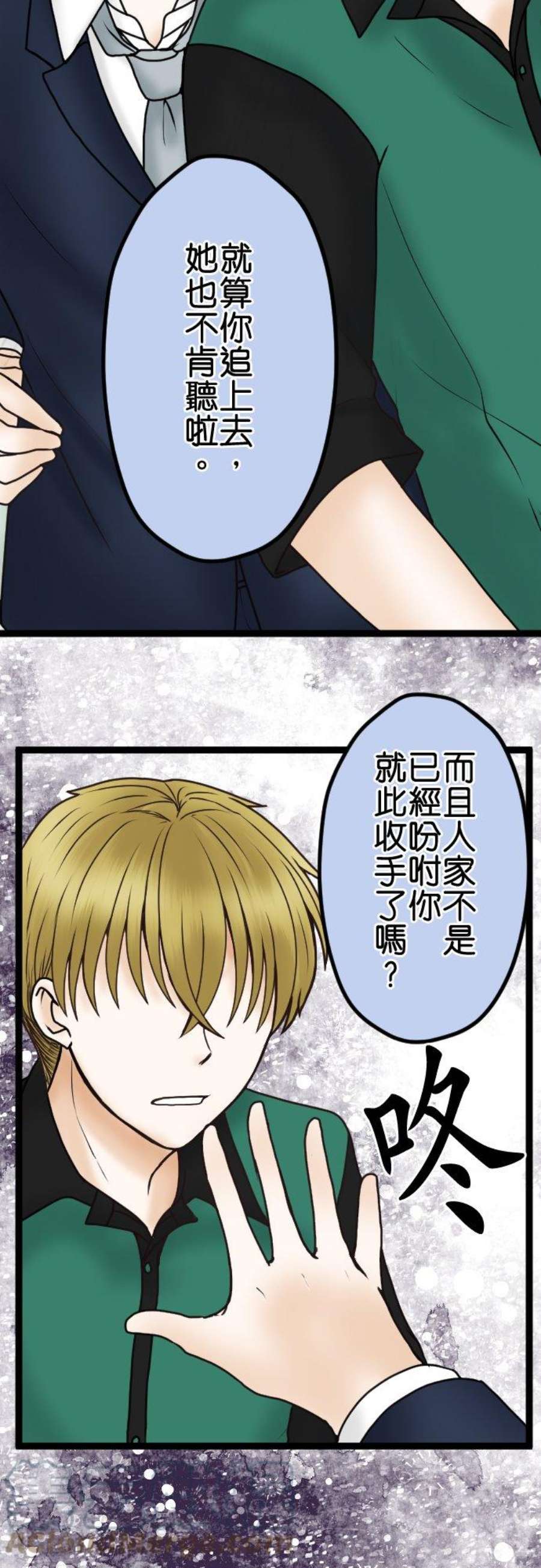 制裁背叛的铁锤34话 差劲！！