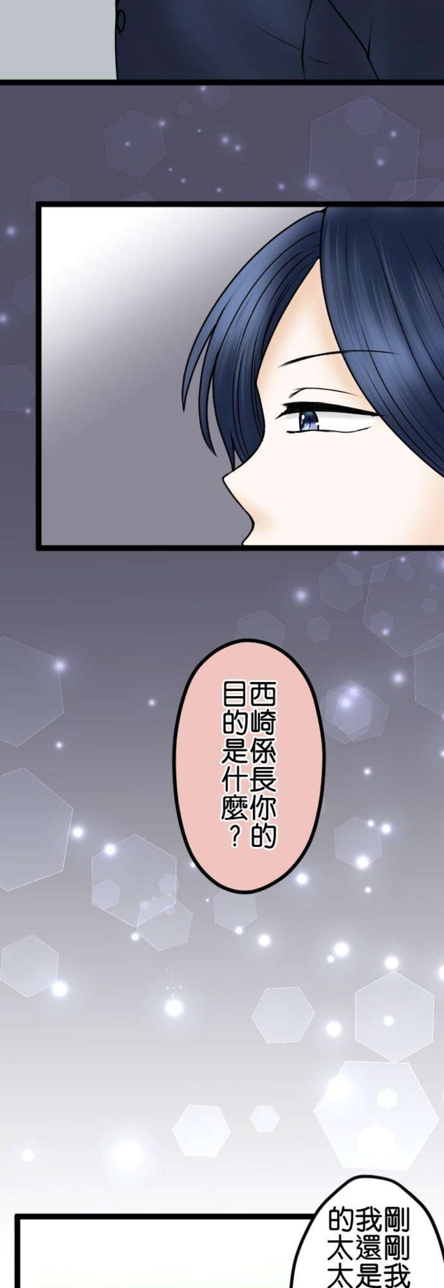 制裁背叛的铁锤34话 差劲！！