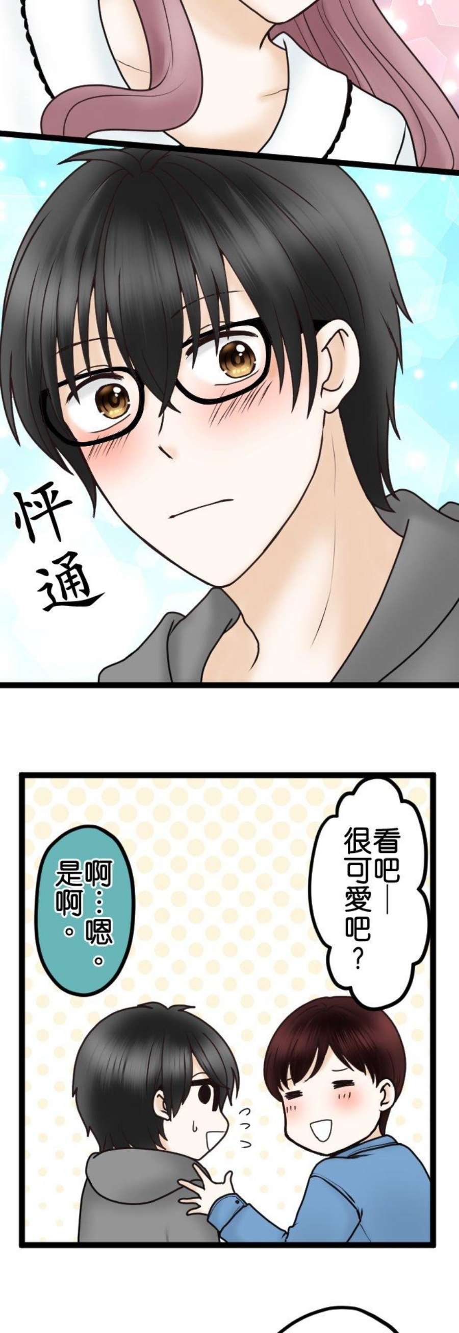 制裁背叛的铁锤35话 开端