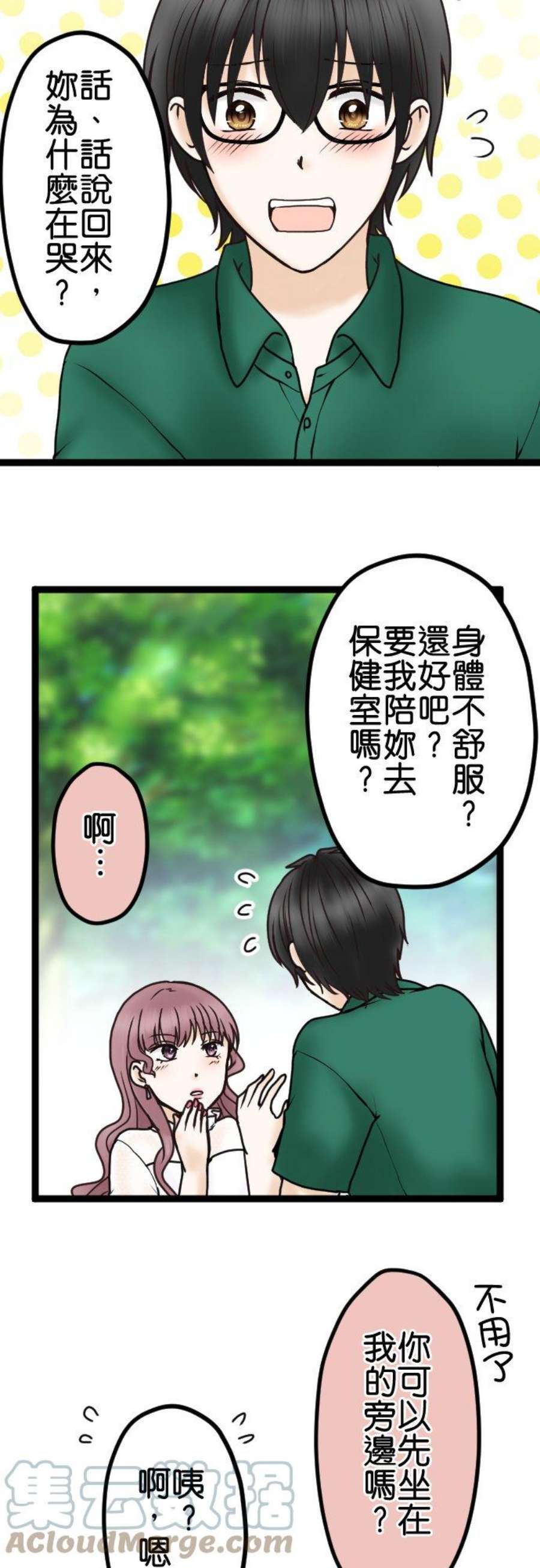 制裁背叛的铁锤35话 开端