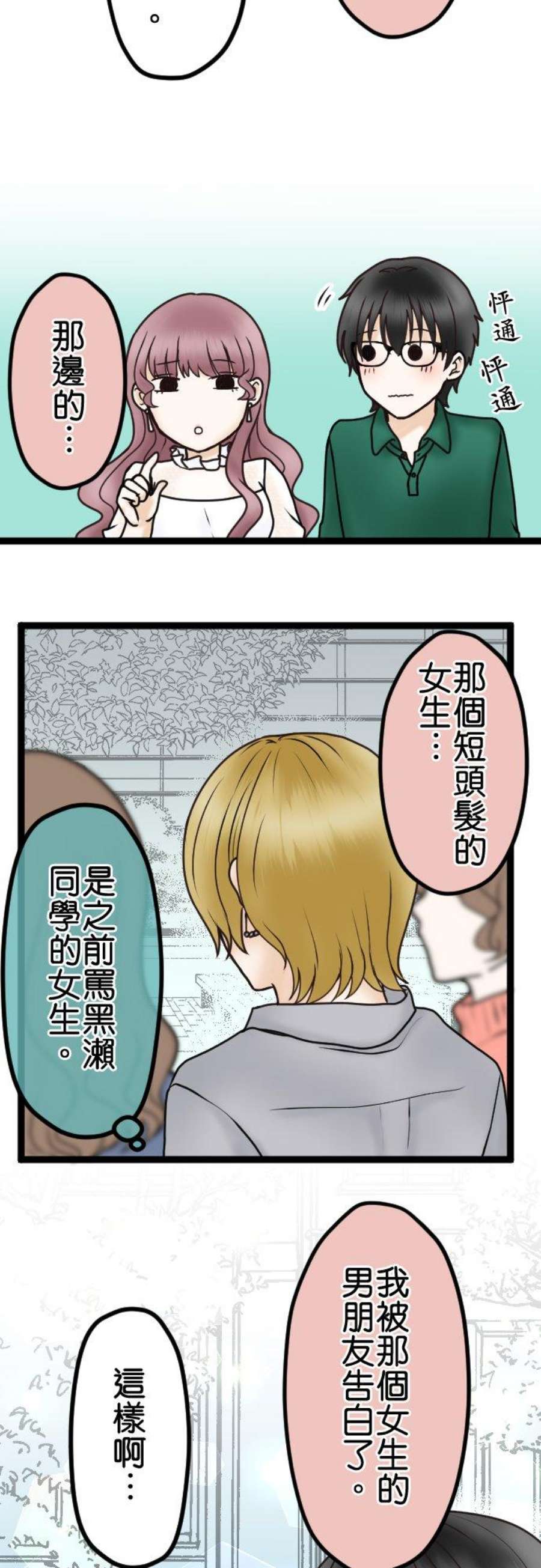 制裁背叛的铁锤35话 开端