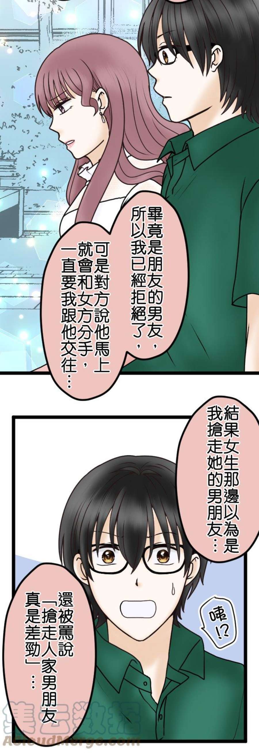 制裁背叛的铁锤35话 开端