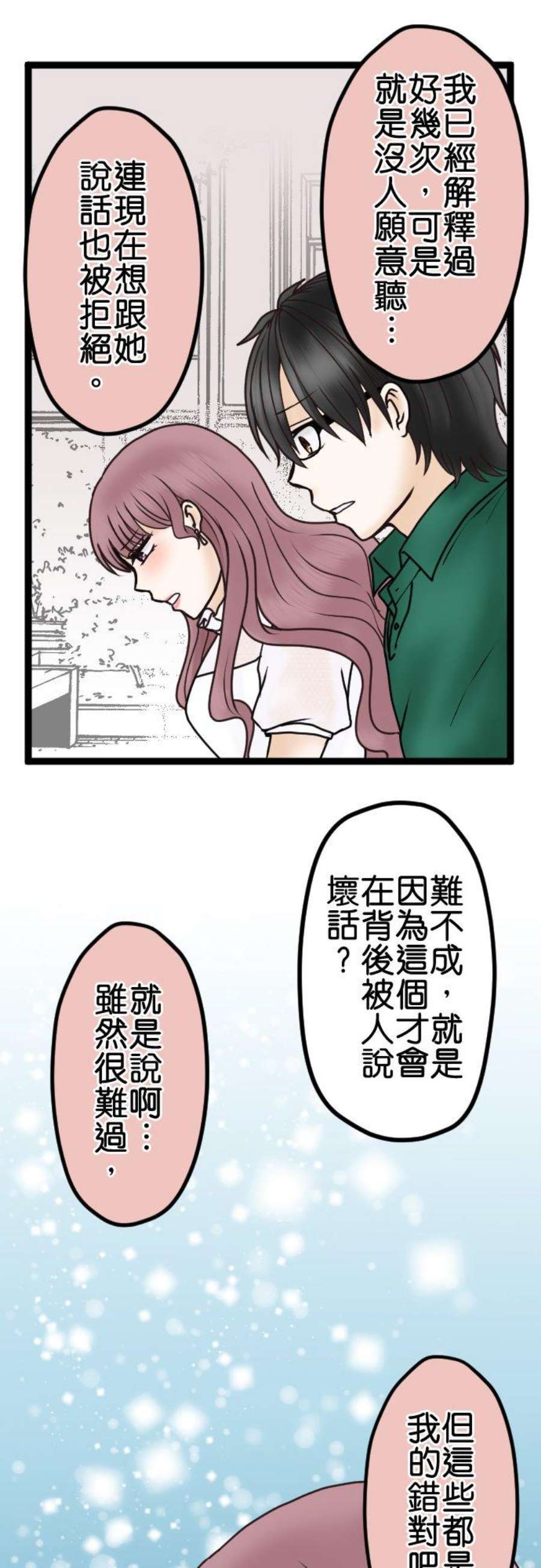 制裁背叛的铁锤35话 开端
