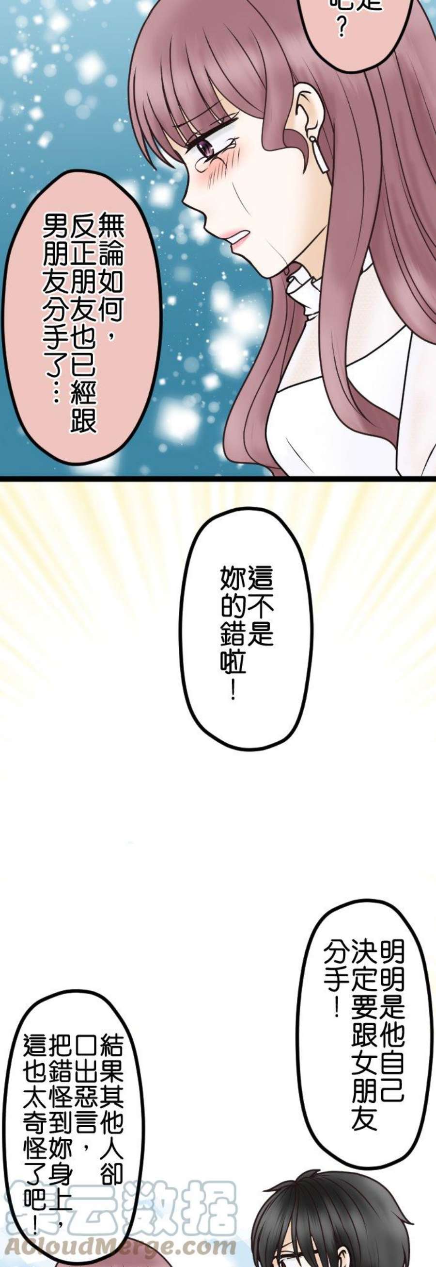 制裁背叛的铁锤35话 开端