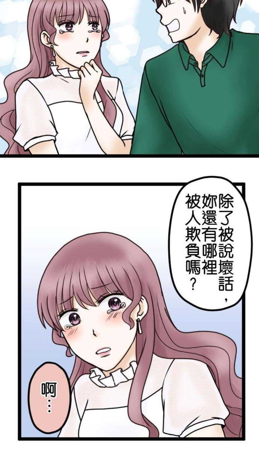 制裁背叛的铁锤35话 开端