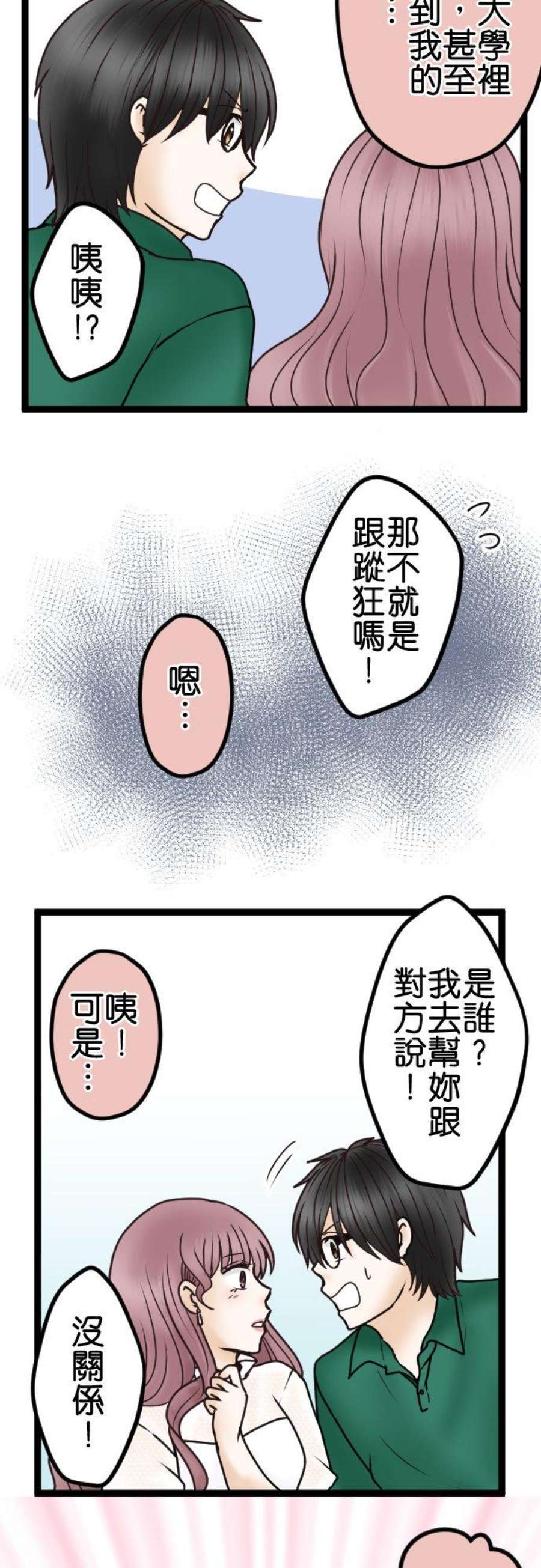 制裁背叛的铁锤35话 开端