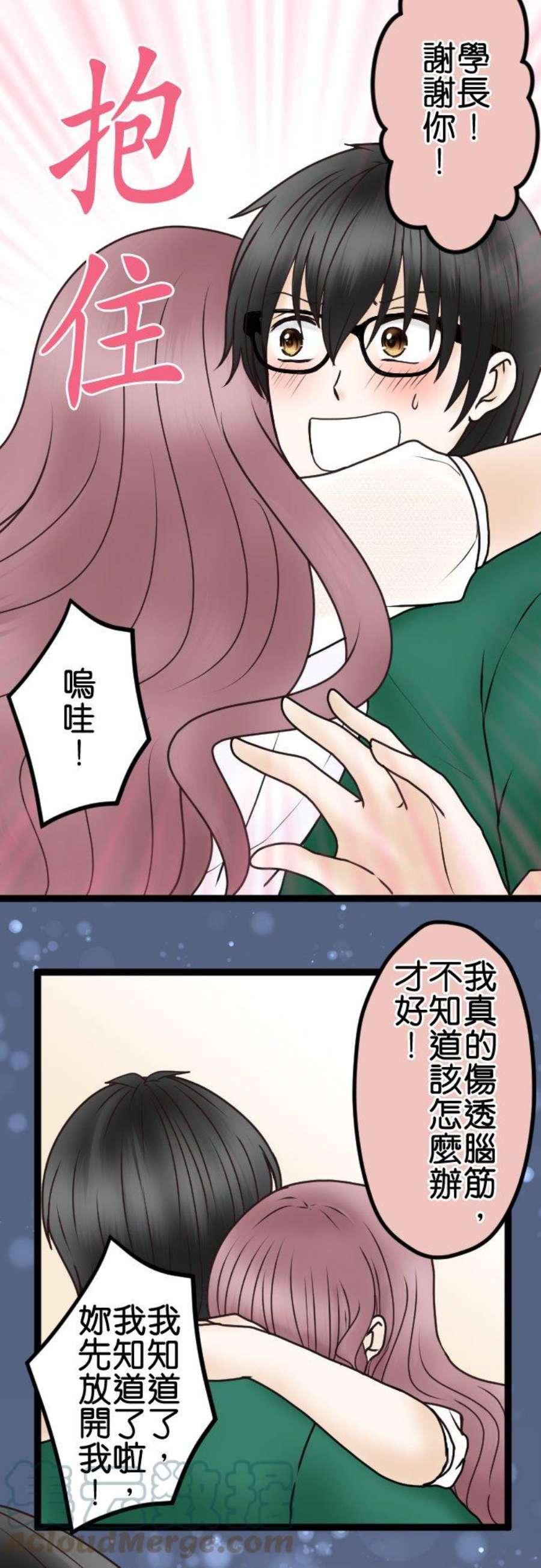 制裁背叛的铁锤35话 开端