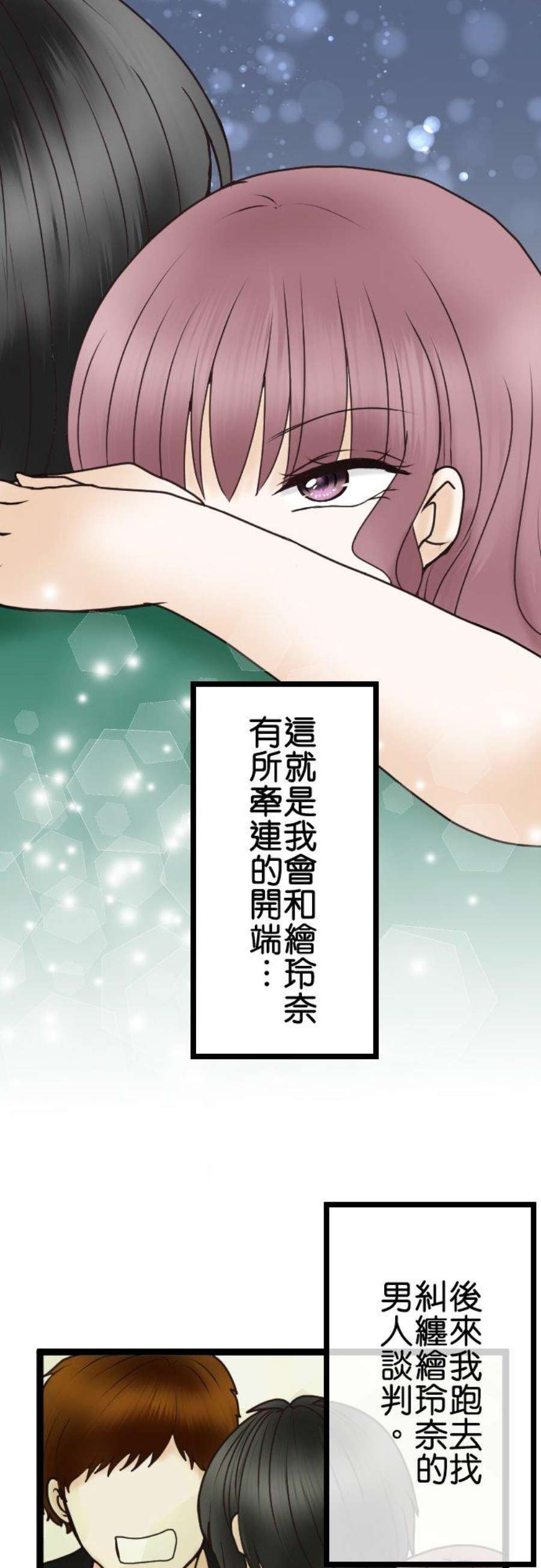 制裁背叛的铁锤35话 开端