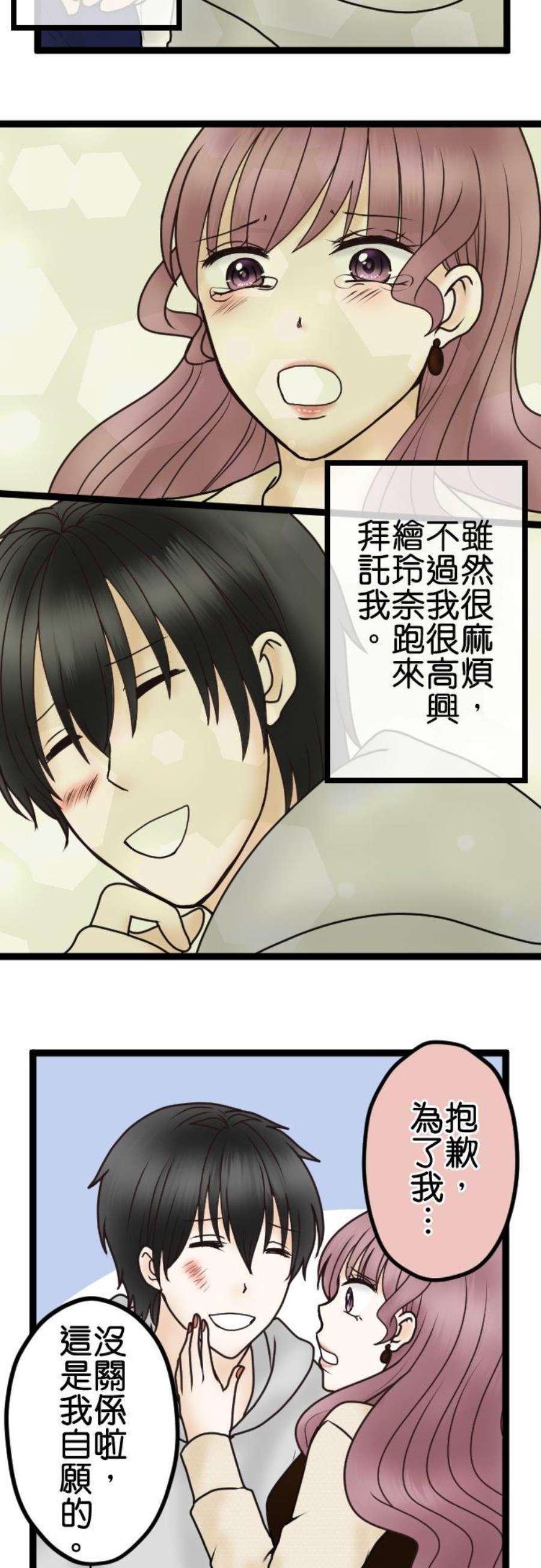 制裁背叛的铁锤35话 开端