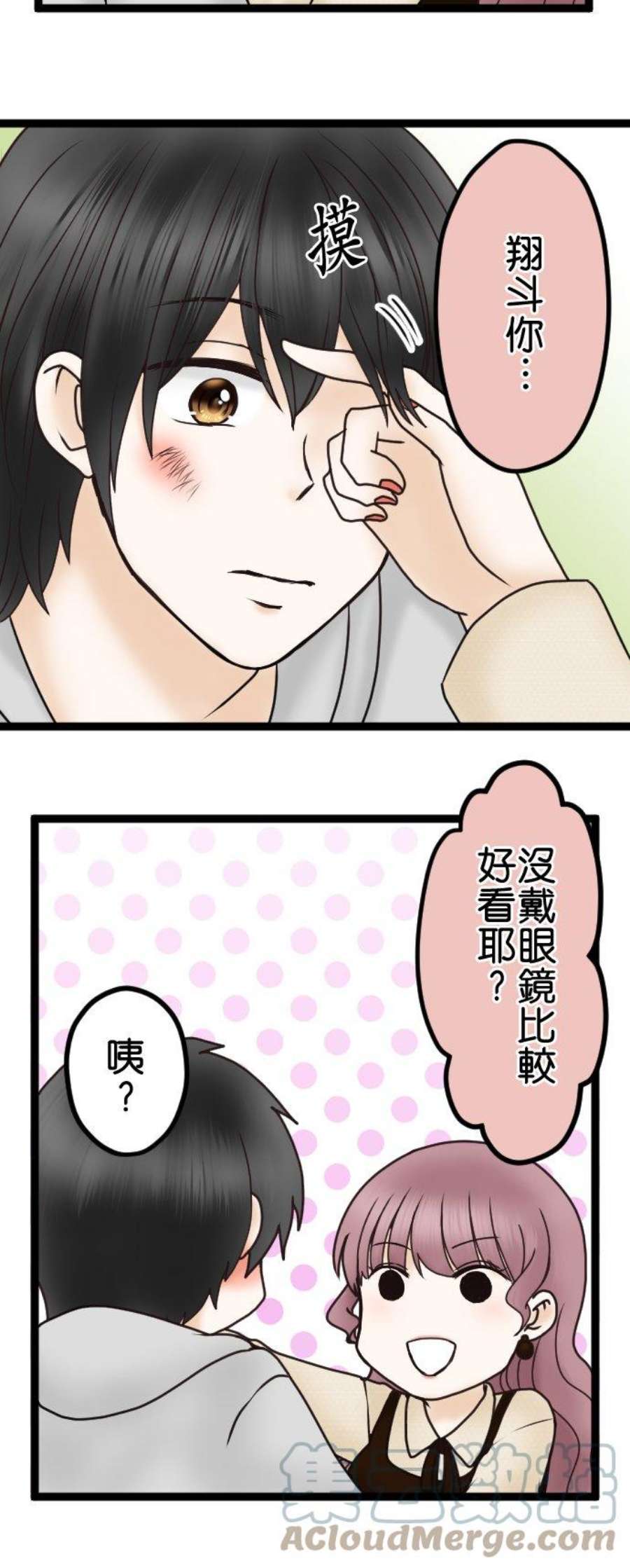 制裁背叛的铁锤35话 开端
