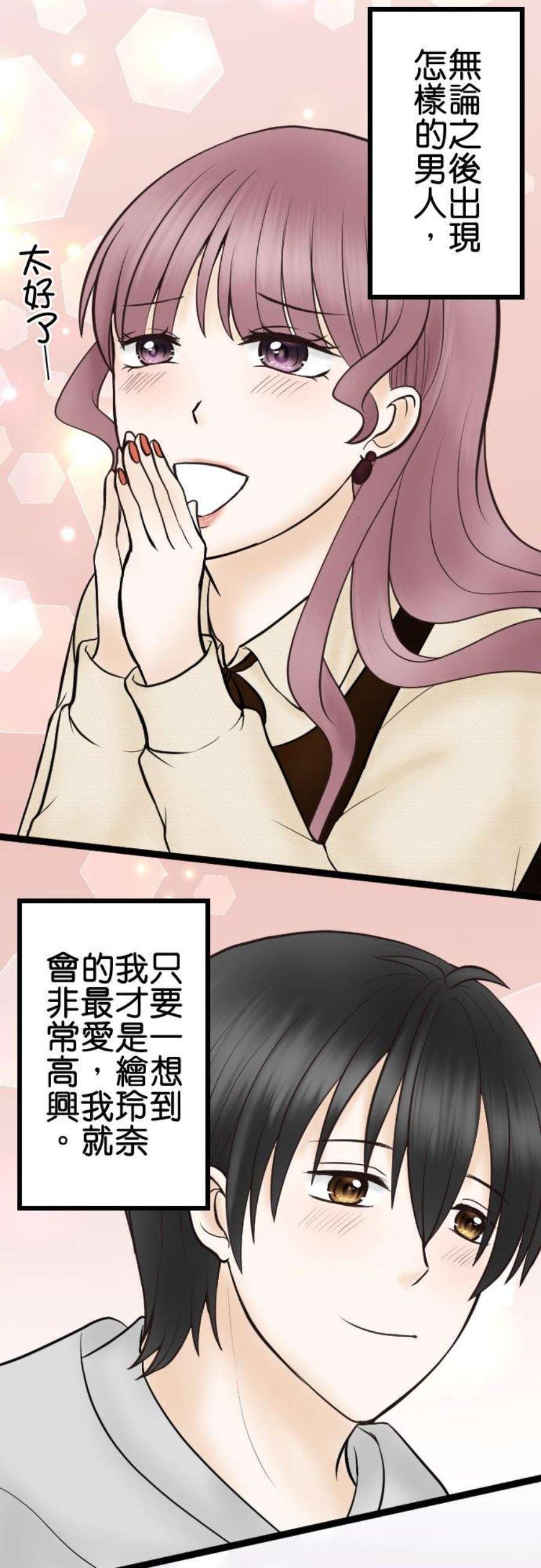 制裁背叛的铁锤35话 开端