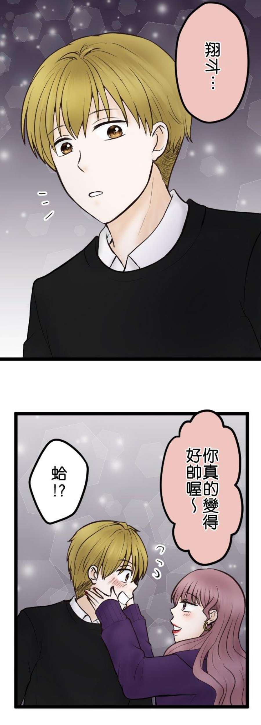 制裁背叛的铁锤35话 开端