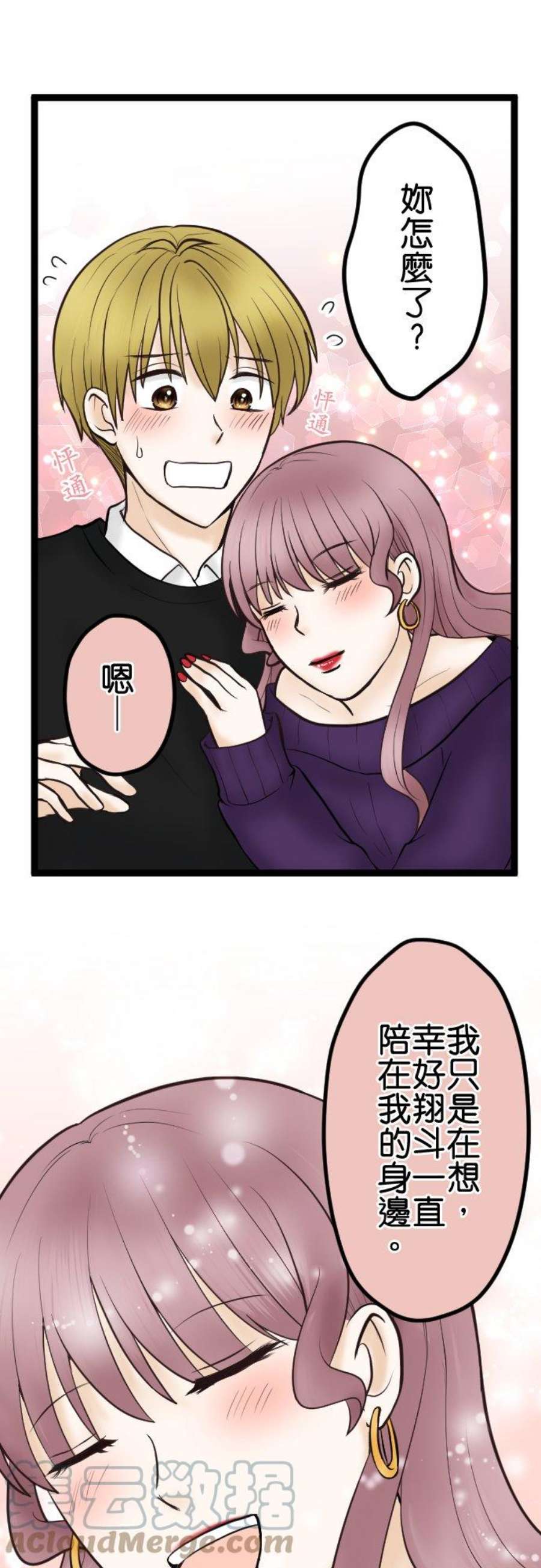 制裁背叛的铁锤35话 开端