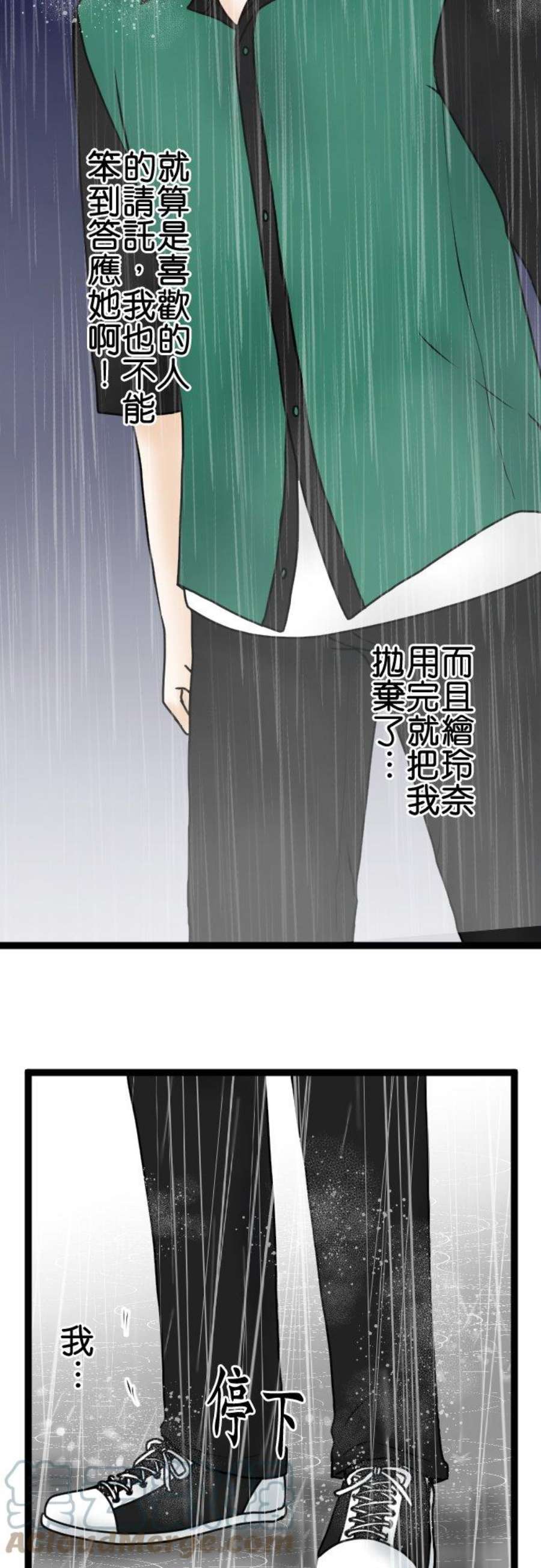 制裁背叛的铁锤35话 开端