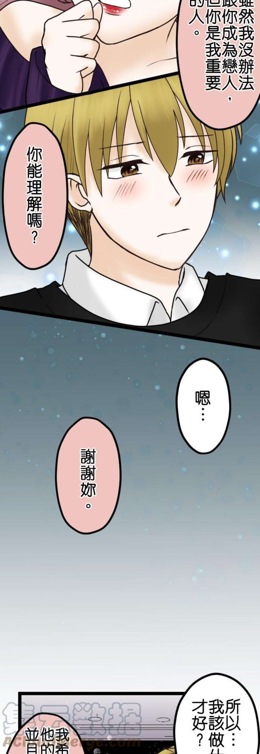 制裁背叛的铁锤36话 现在不是哭的时候！