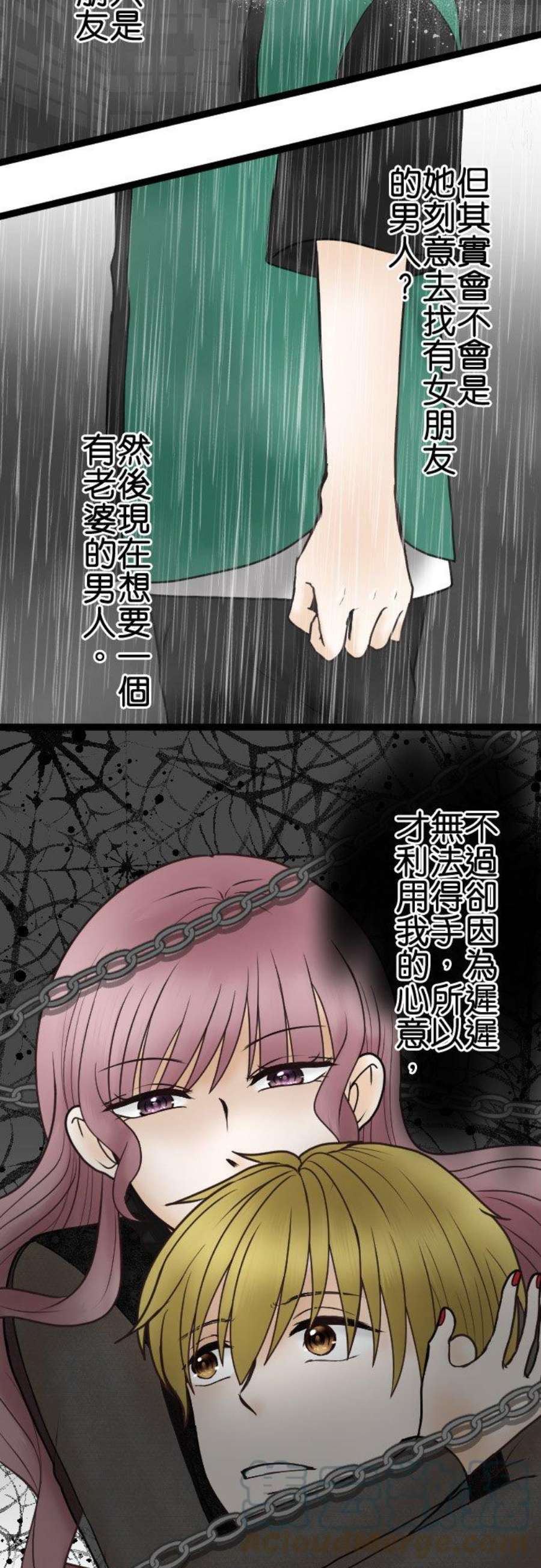 制裁背叛的铁锤36话 现在不是哭的时候！