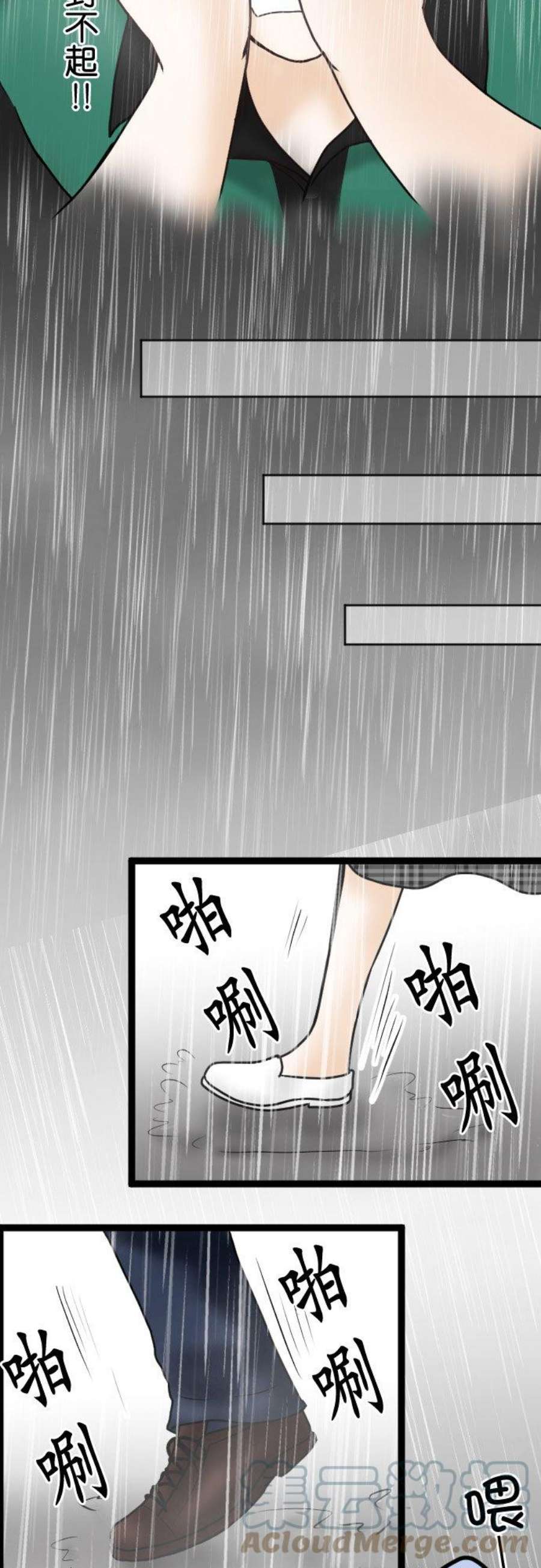 制裁背叛的铁锤36话 现在不是哭的时候！