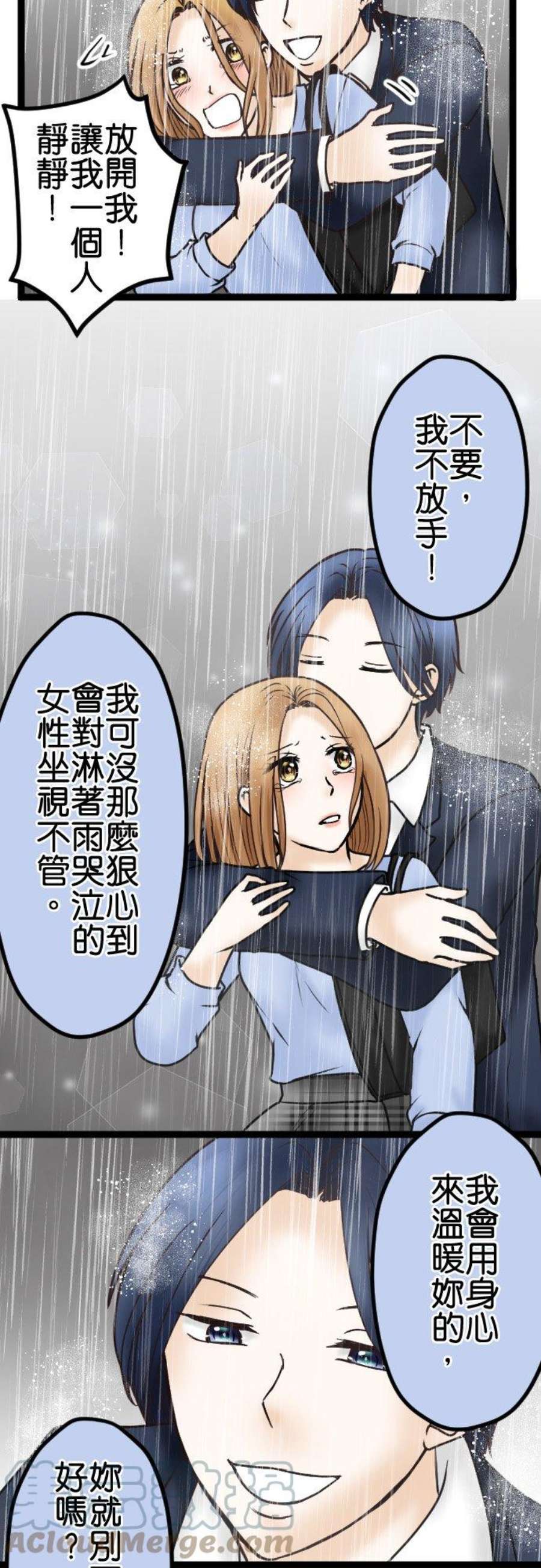 制裁背叛的铁锤36话 现在不是哭的时候！