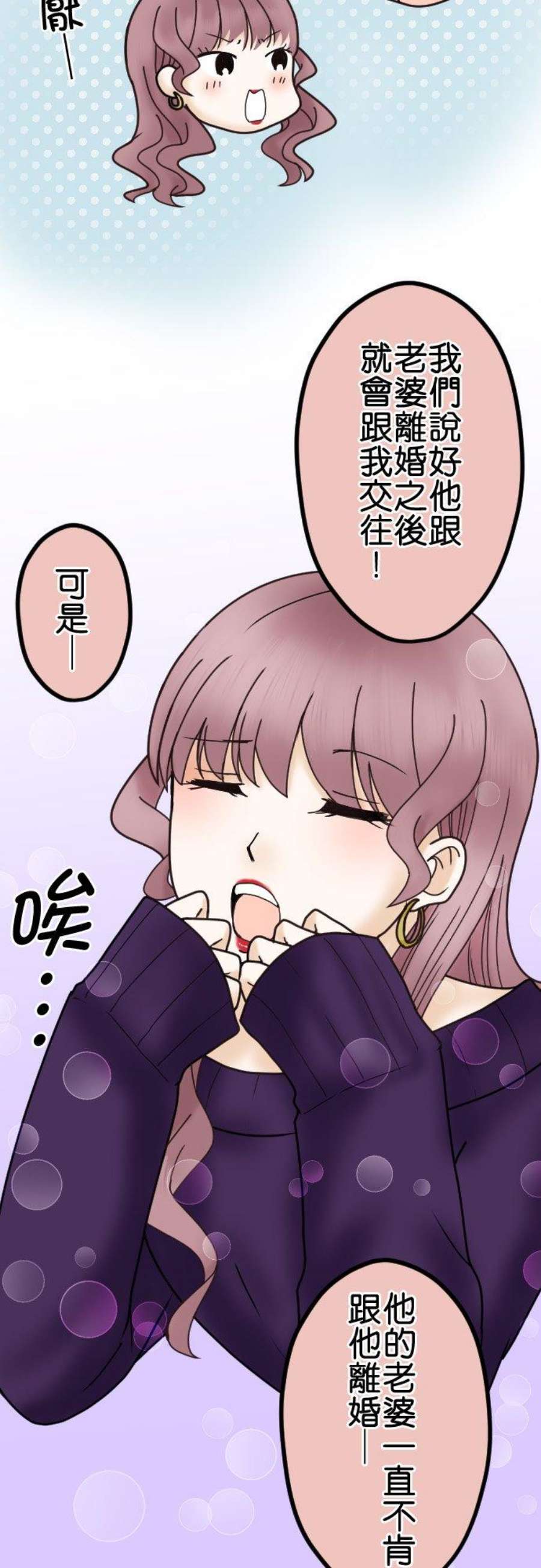 制裁背叛的铁锤36话 现在不是哭的时候！