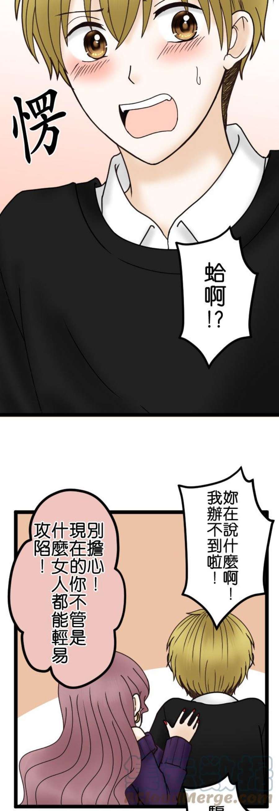 制裁背叛的铁锤36话 现在不是哭的时候！