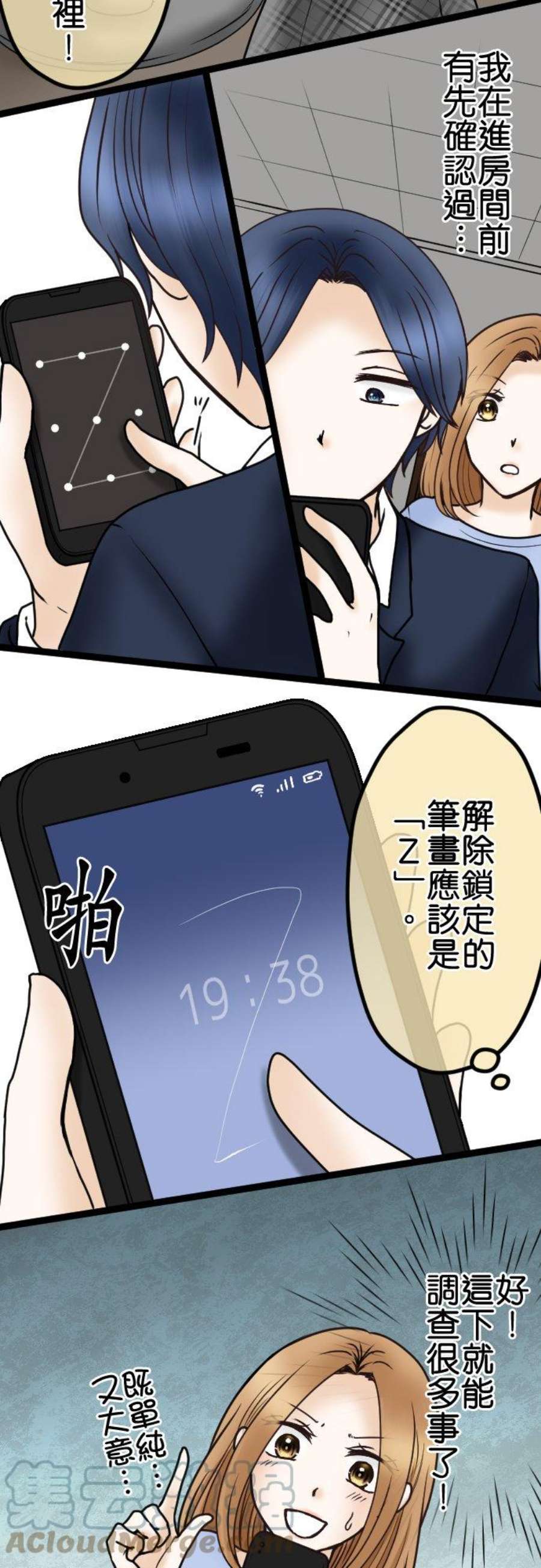 制裁背叛的铁锤37话 形势逆转