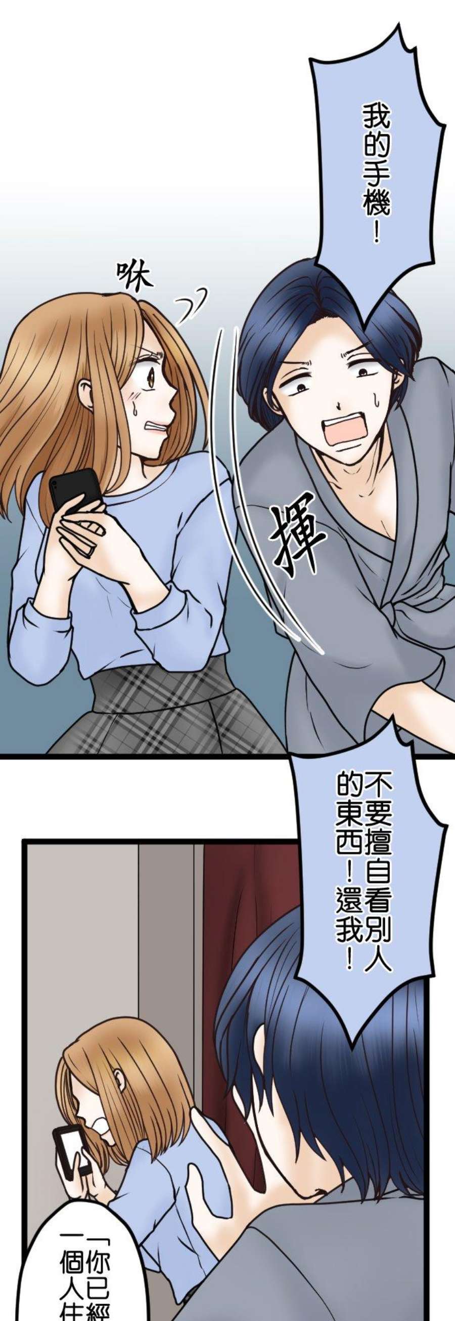 制裁背叛的铁锤37话 形势逆转