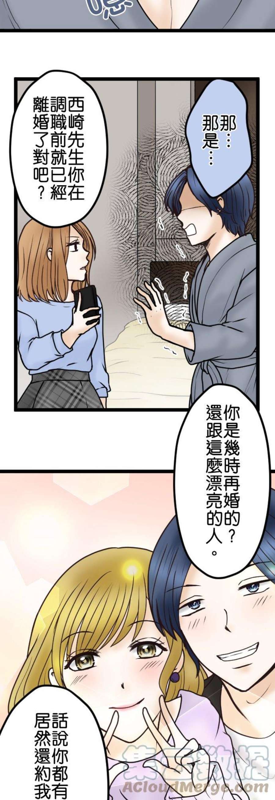 制裁背叛的铁锤37话 形势逆转