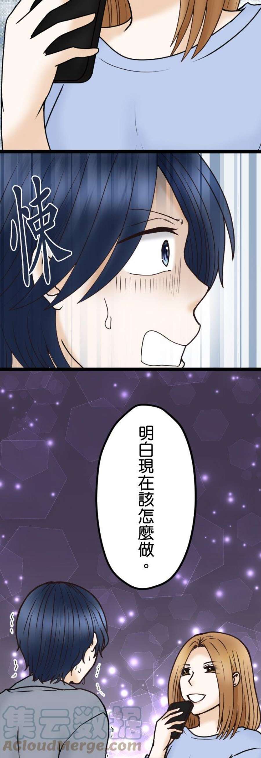 制裁背叛的铁锤37话 形势逆转