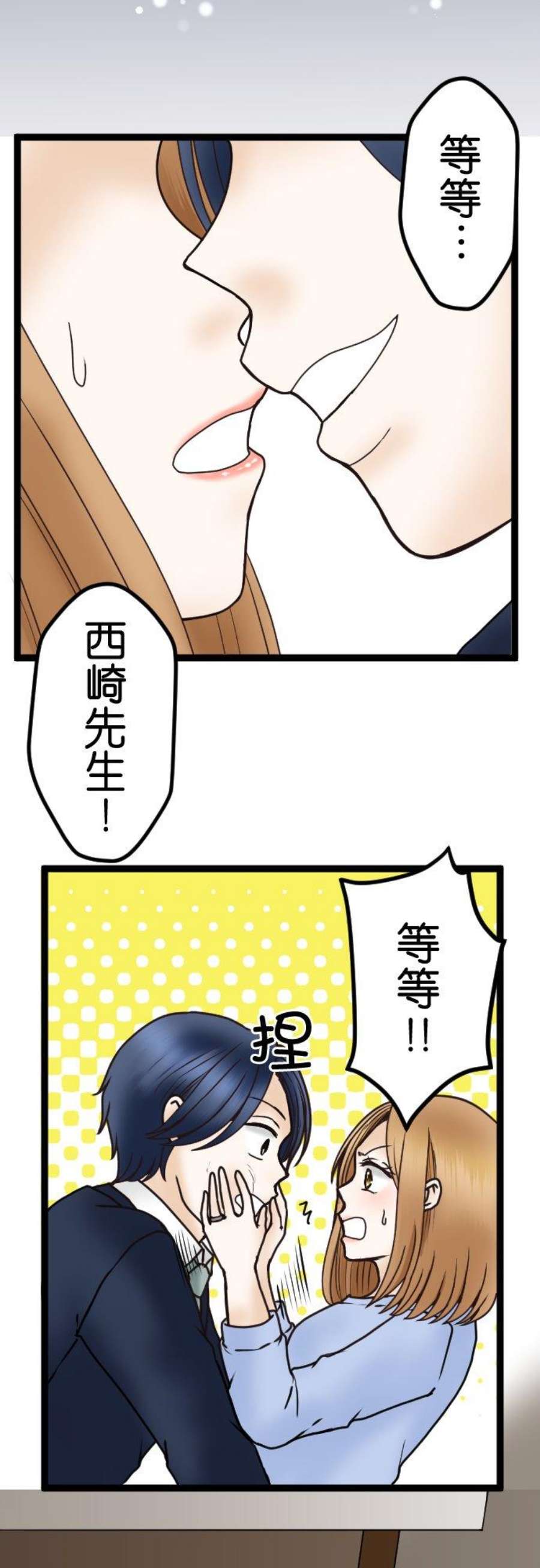 制裁背叛的铁锤37话 形势逆转