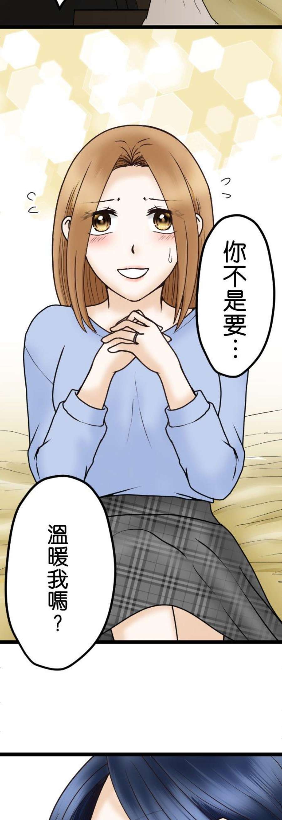制裁背叛的铁锤37话 形势逆转