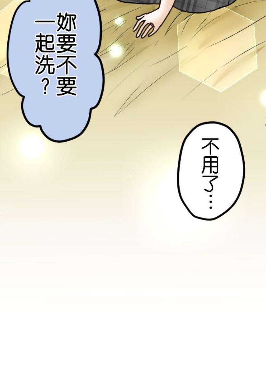 制裁背叛的铁锤37话 形势逆转