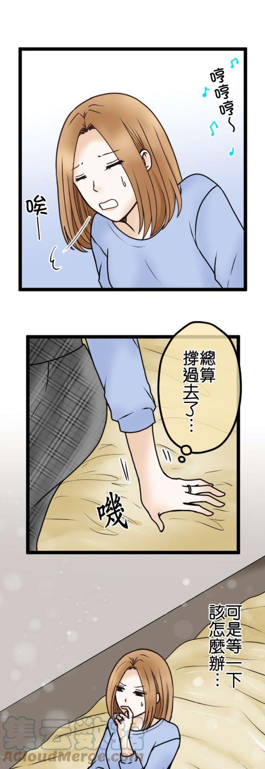 制裁背叛的铁锤37话 形势逆转
