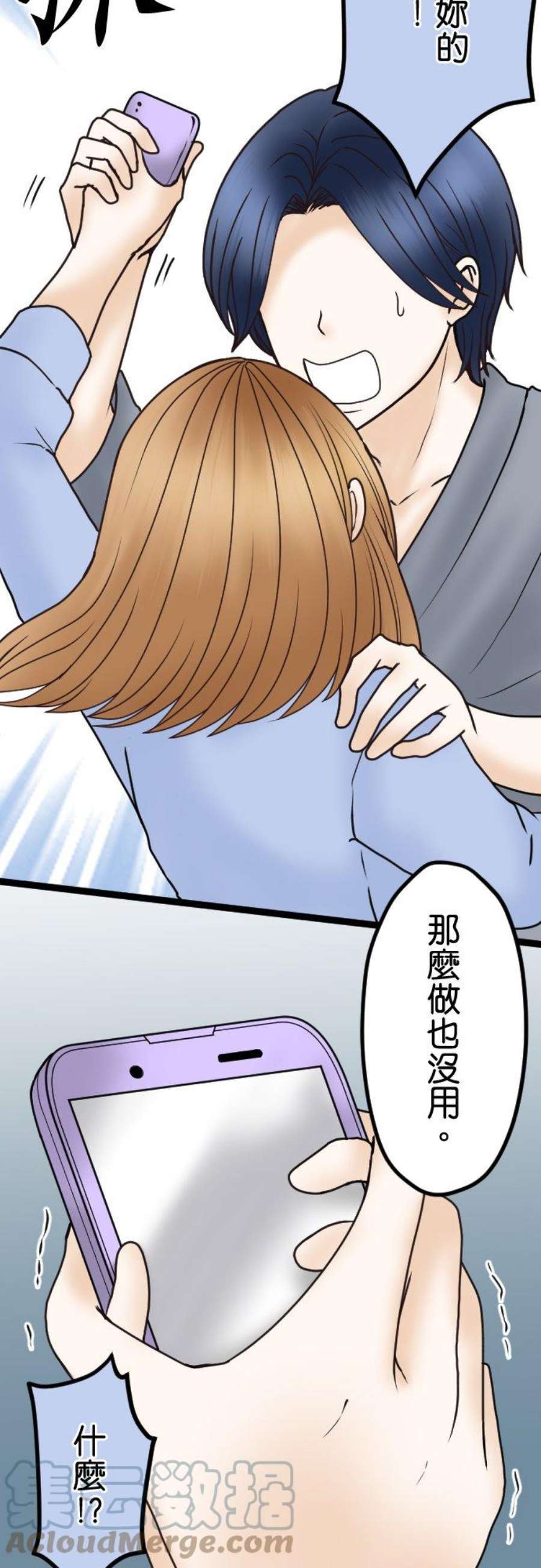制裁背叛的铁锤38话 被陷害的！
