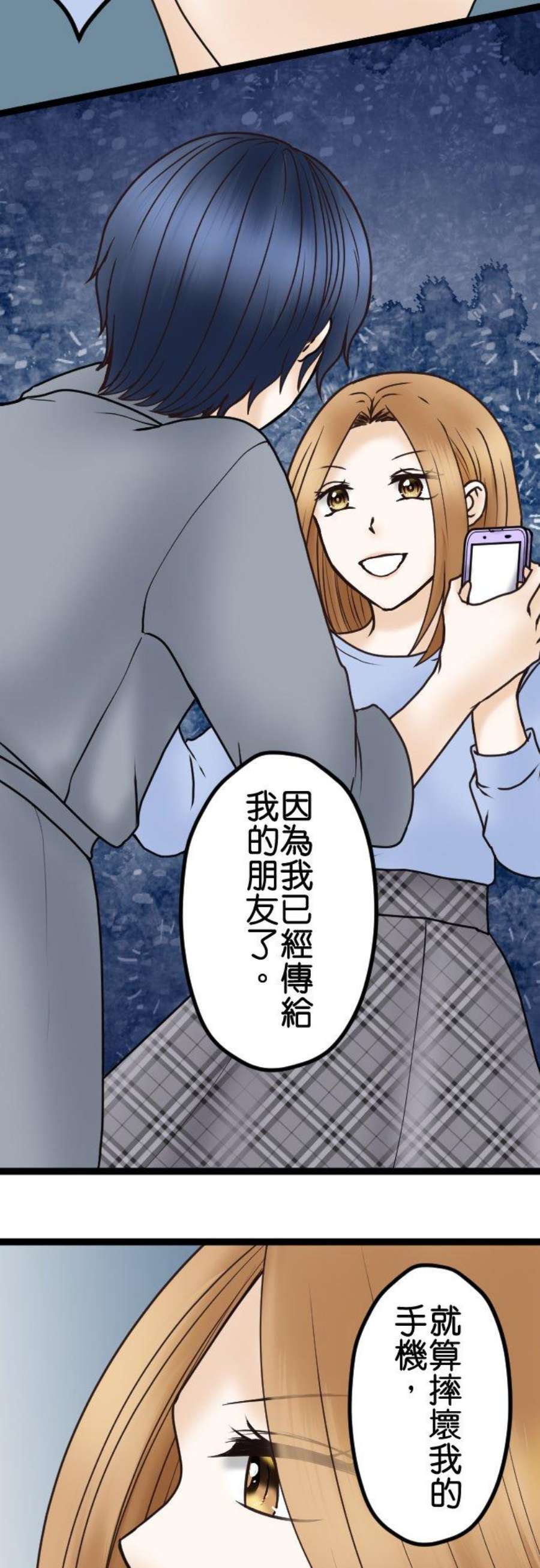 制裁背叛的铁锤38话 被陷害的！
