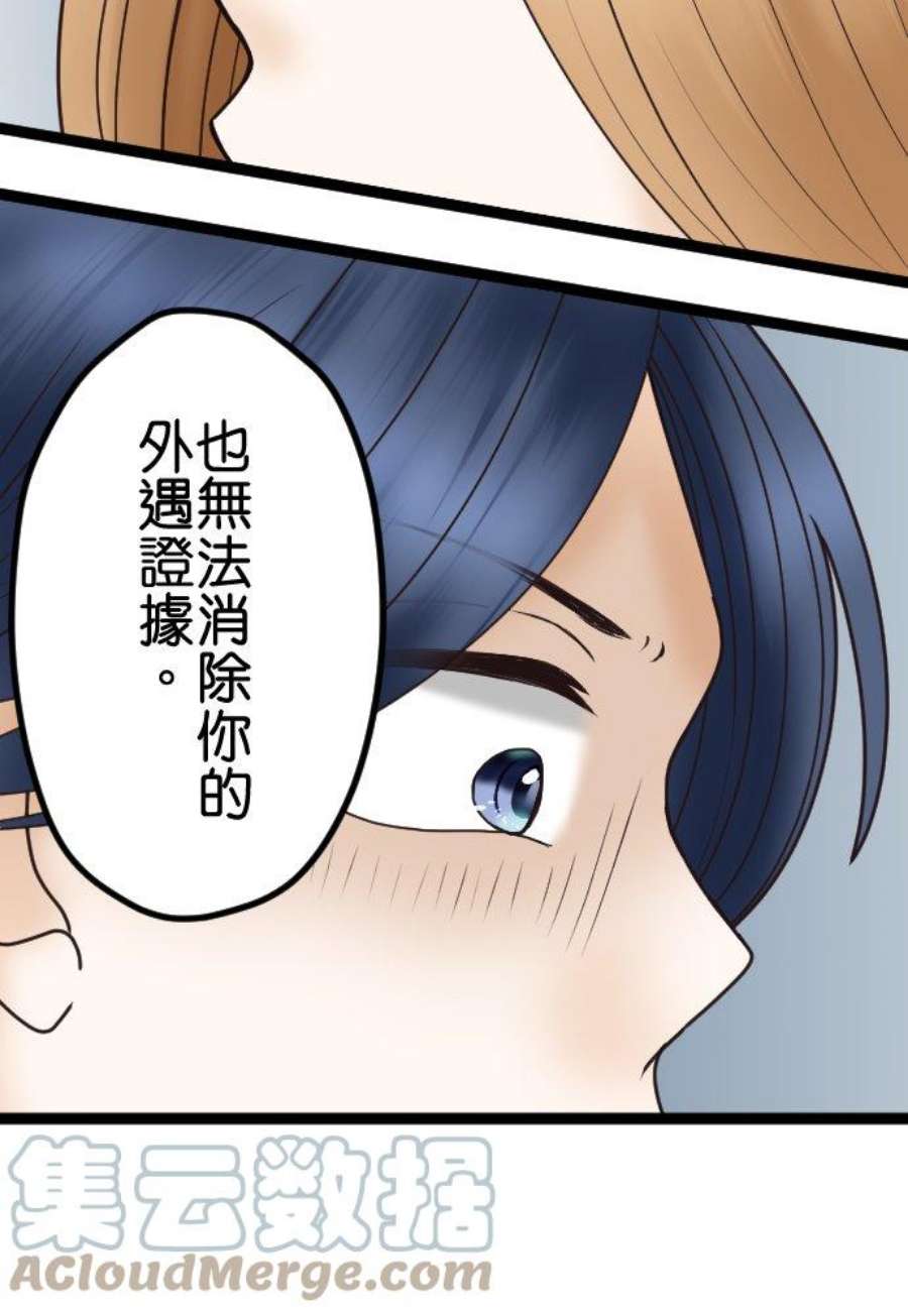 制裁背叛的铁锤38话 被陷害的！