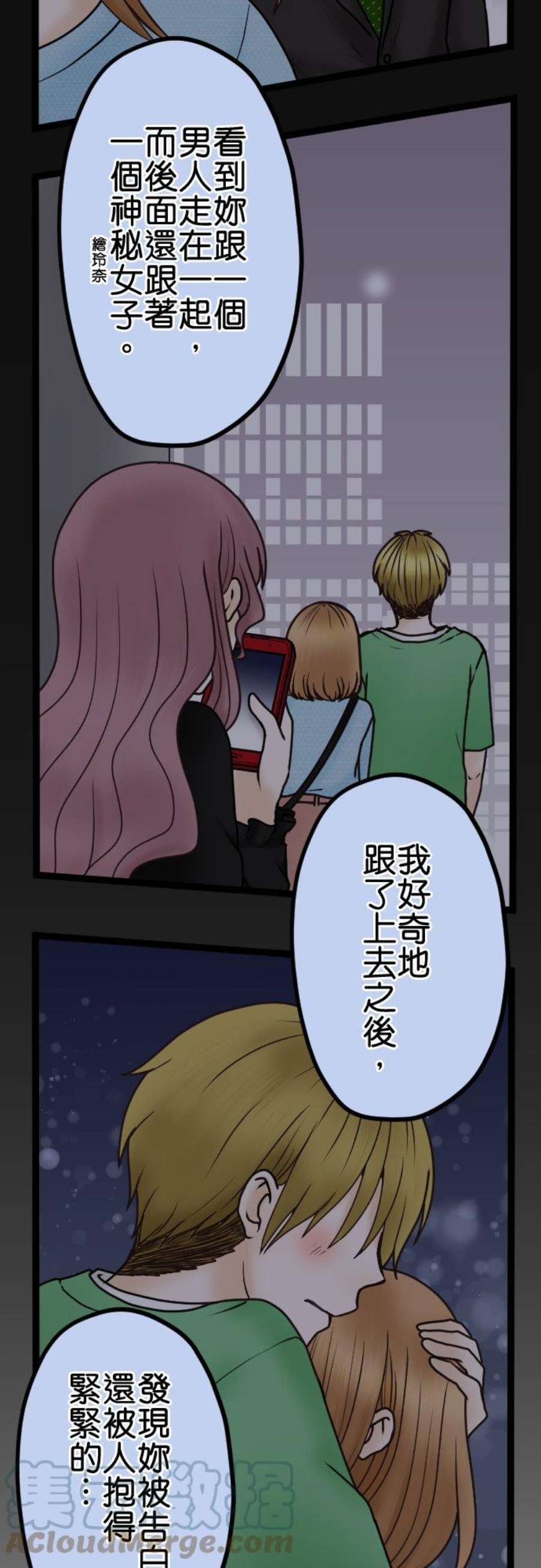 制裁背叛的铁锤38话 被陷害的！