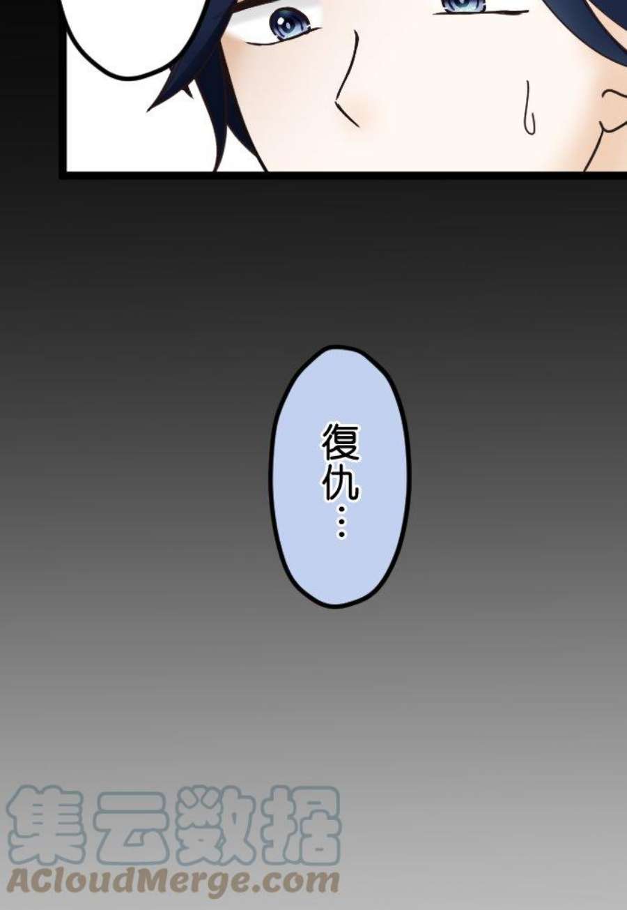 制裁背叛的铁锤38话 被陷害的！