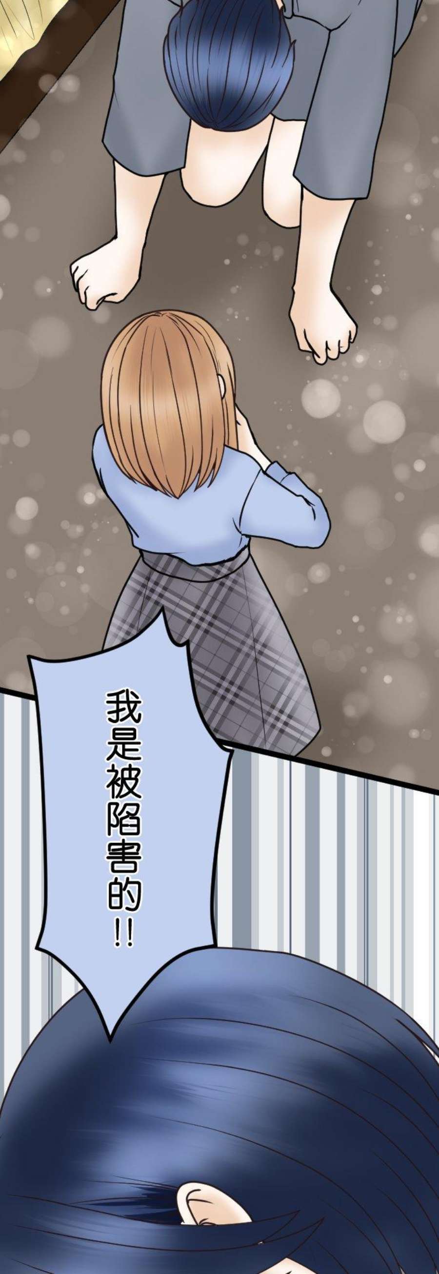 制裁背叛的铁锤38话 被陷害的！