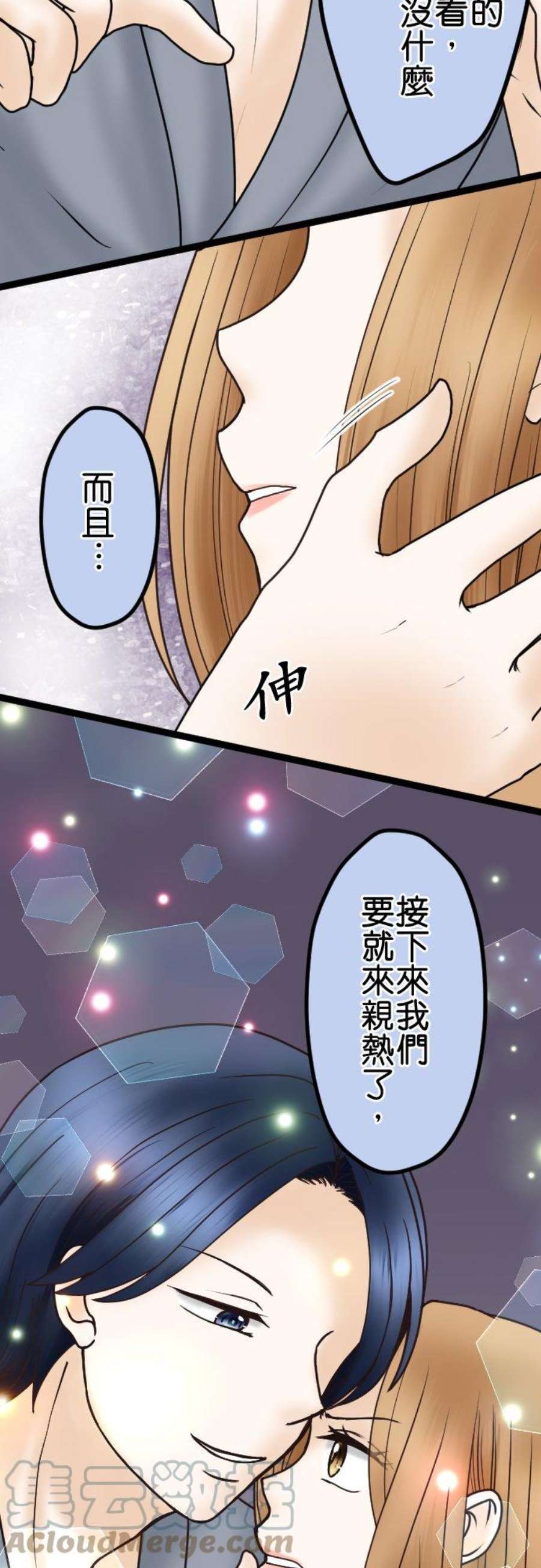 制裁背叛的铁锤38话 被陷害的！