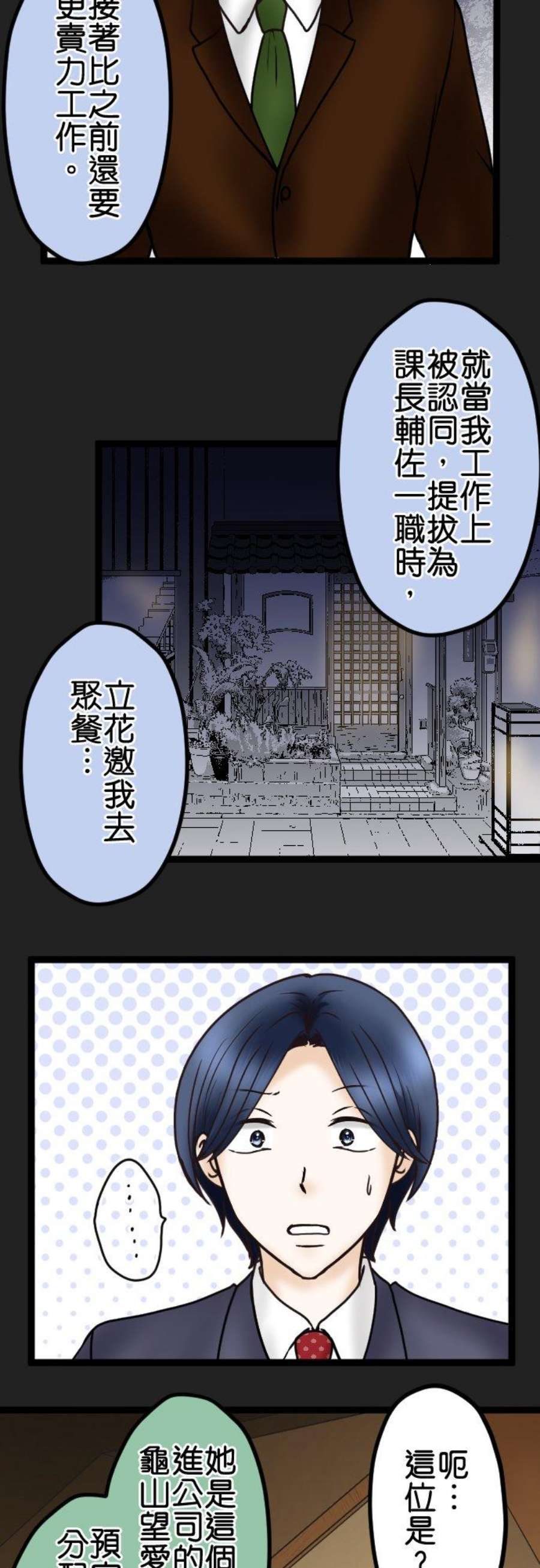 制裁背叛的铁锤39话 陷阱