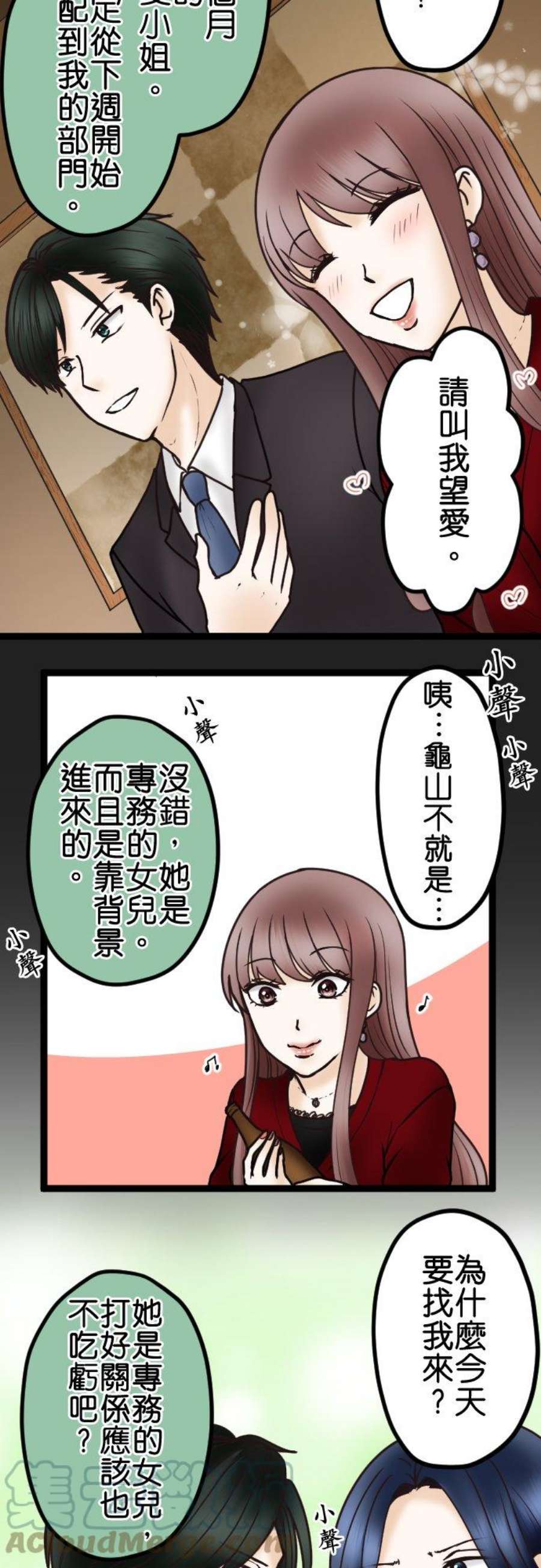 制裁背叛的铁锤39话 陷阱