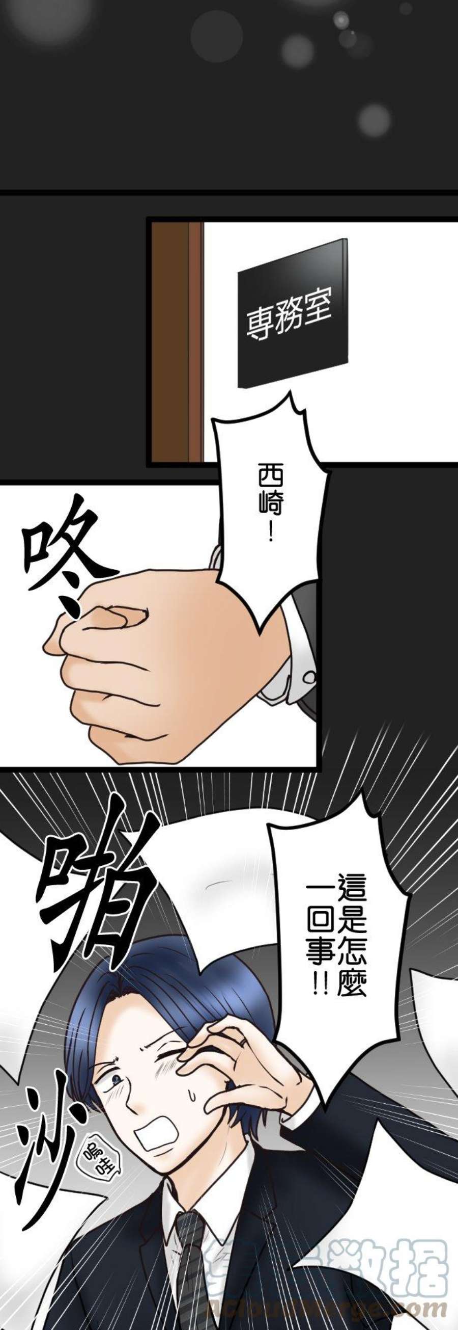 制裁背叛的铁锤39话 陷阱