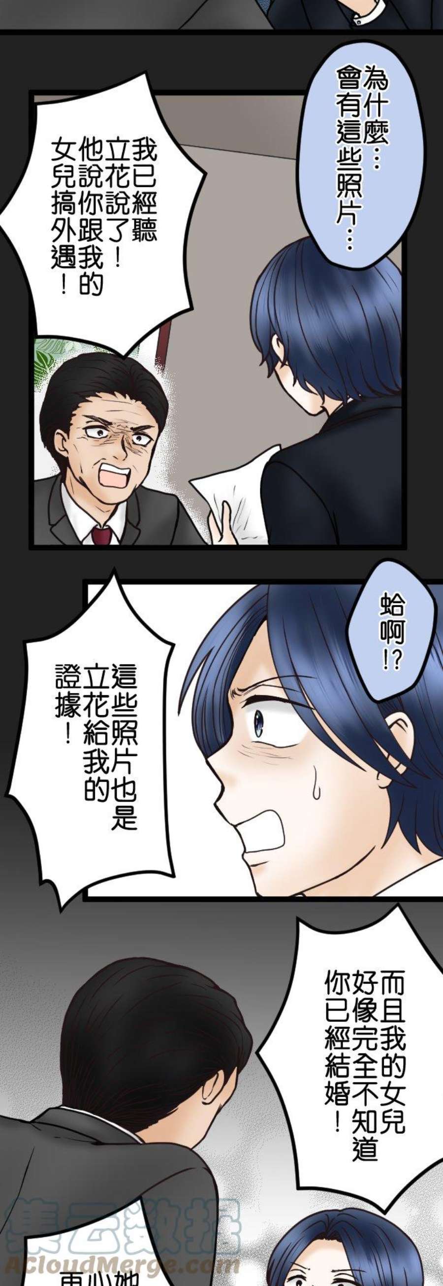 制裁背叛的铁锤39话 陷阱
