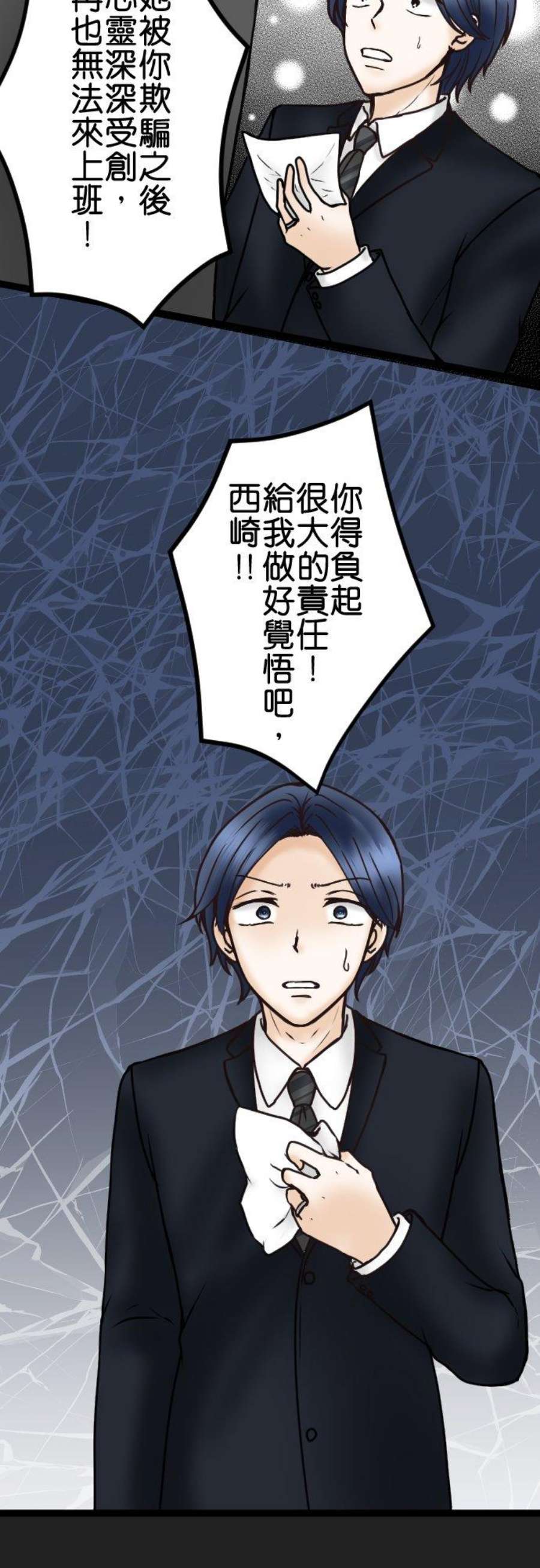 制裁背叛的铁锤39话 陷阱