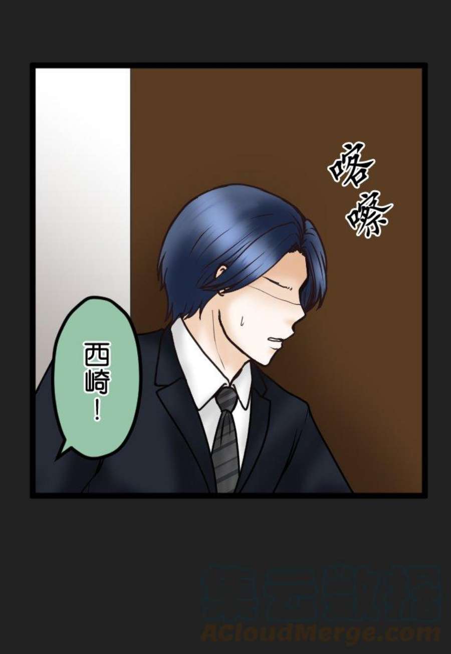 制裁背叛的铁锤39话 陷阱